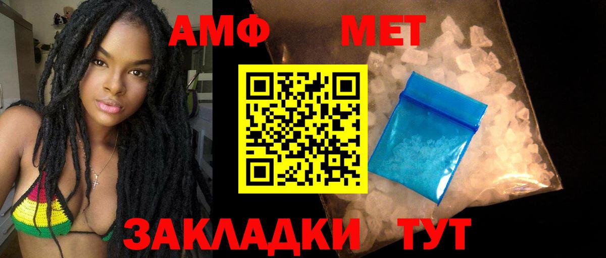 АМФЕТАМИН  Вход с VPN  Новомосковск  АМФЕТАМИН VHQ 