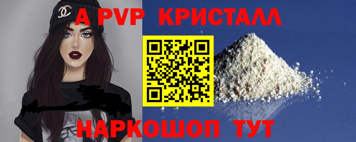 наркотики  Вход с VPN  Новомосковск  APVP мука  Alfa_PVP СК 
