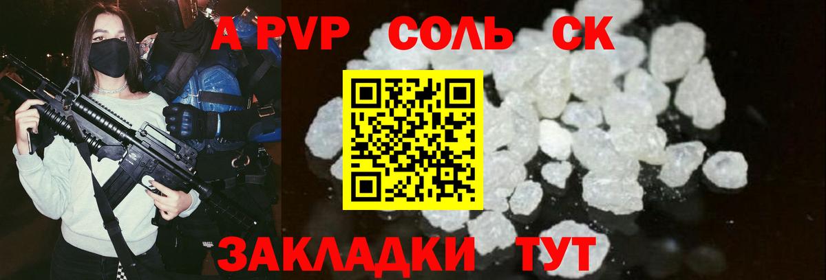 Alpha PVP СК КРИС Новомосковск