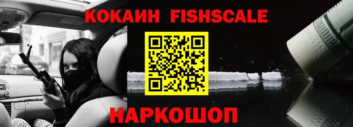 КОКАИН 99%  Вход с VPN  Cocaine  Новомосковск 