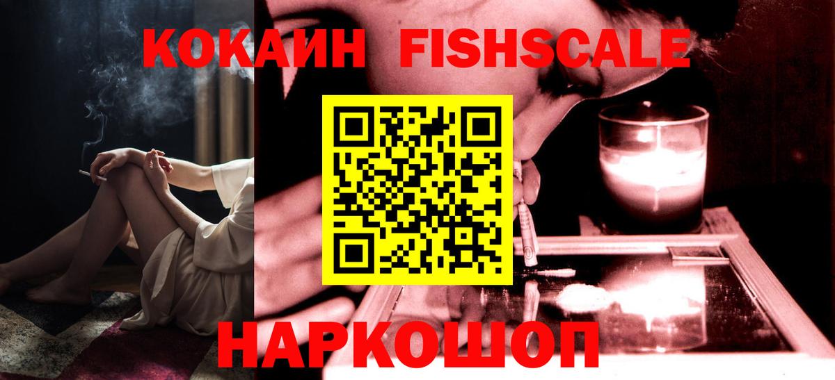 Кокаин Перу Новомосковск