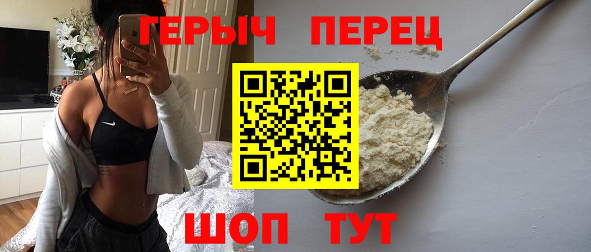 Новомосковск  ГЕРОИН Heroin  ГЕРОИН  Вход с VPN 