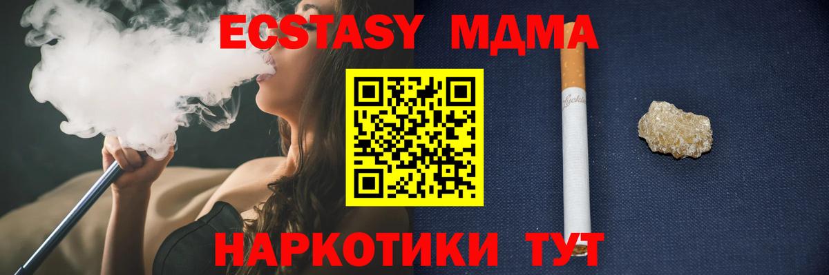 MDMA VHQ  Вход с VPN  MDMA  Новомосковск 