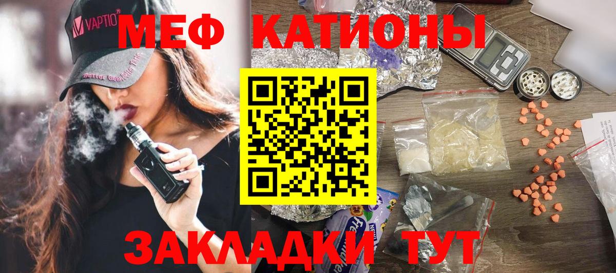 Новомосковск  Мефедрон  МЕФ 4 MMC  Вход с VPN  Мефедрон мука 