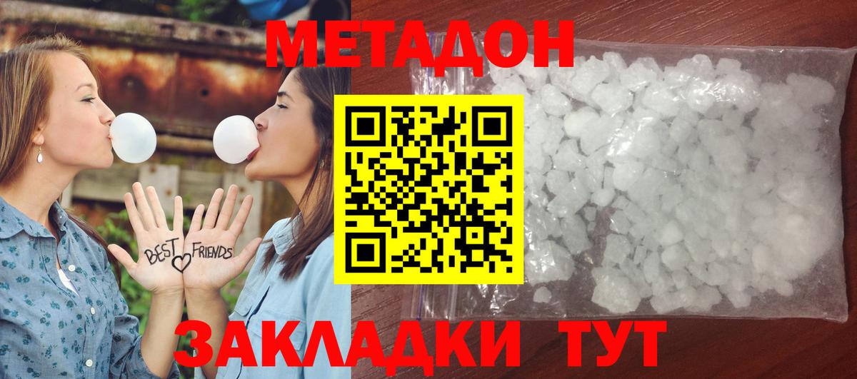 shop состав  МЕТАДОН мёд  Вход с VPN  Новомосковск 