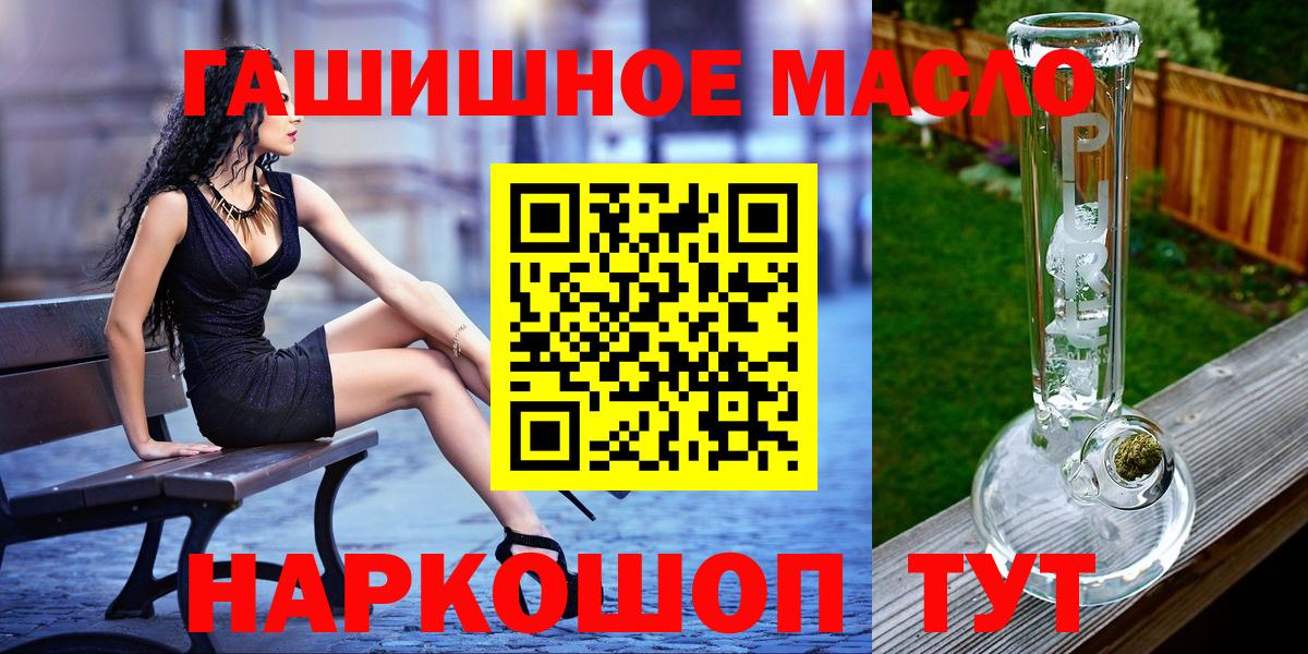 Новомосковск  Дистиллят ТГК THC oil  Вход с VPN 