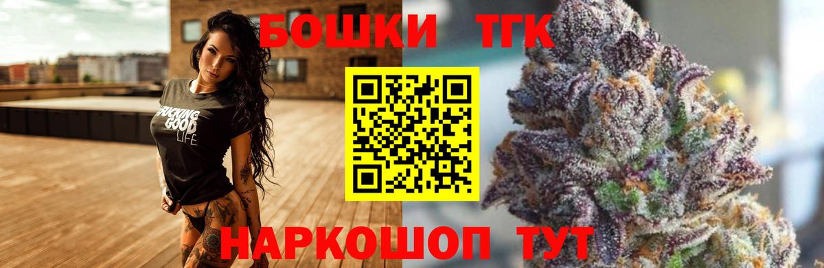 Новомосковск  Бошки Шишки Ganja  Вход с VPN  Конопля сатива  МАРИХУАНА VHQ 