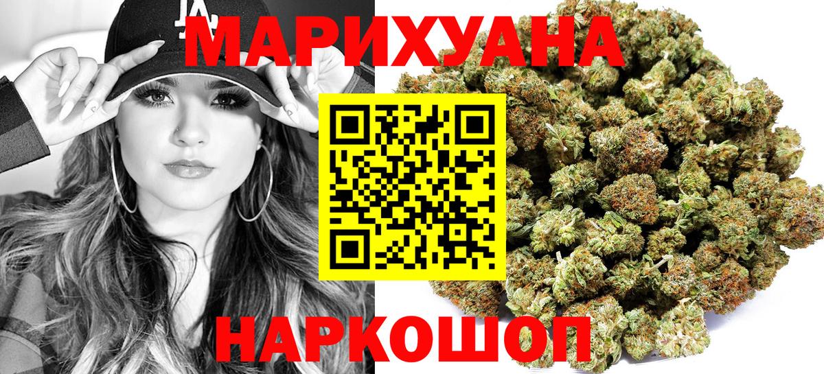 Каннабис Amnesia Новомосковск